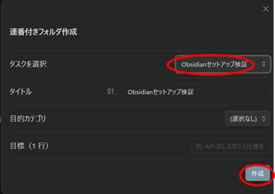 連番付きでフォルダ作成2