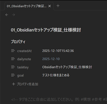 連番付きでノート作成3