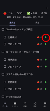 ptuneホーム画面