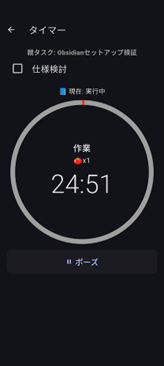 ptuneダイマー画面