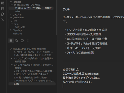 ChatGPT回答のコピー