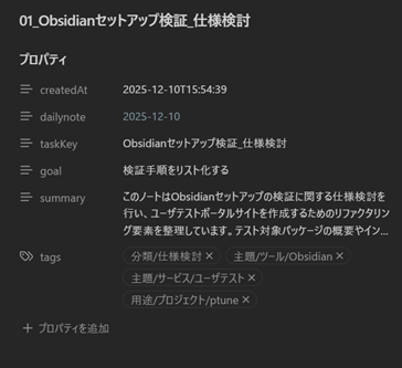 レビュー結果保存