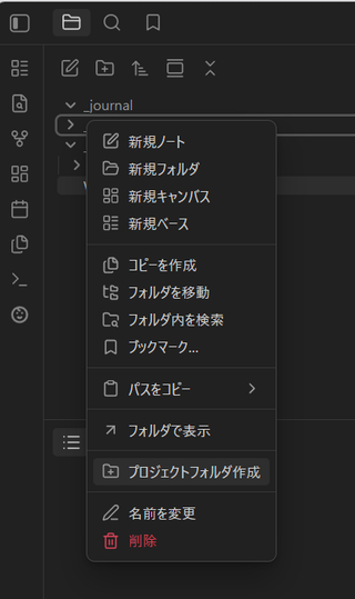 プロジェクトフォルダ作成1