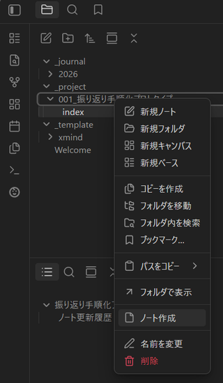 ノート作成1