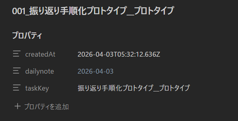 ノート作成3